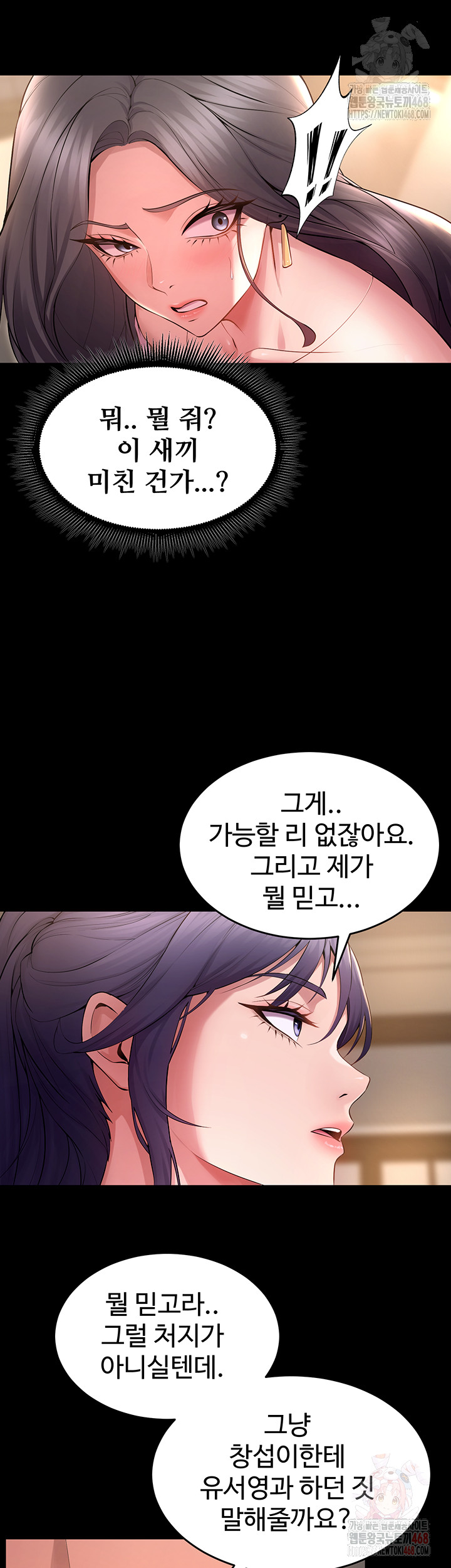 Prison Revenge Raw - Chapter 18 [photo 46] - MangaPorn