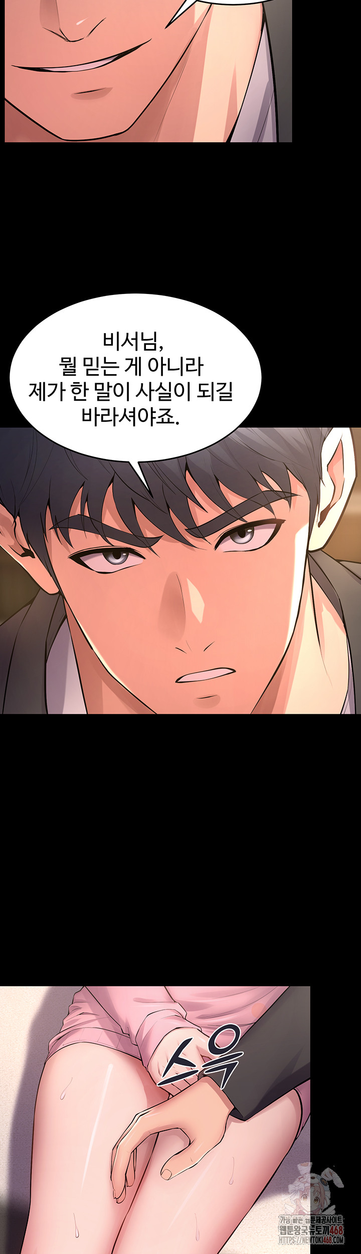 Prison Revenge Raw - Chapter 18 [photo 47] - MangaPorn