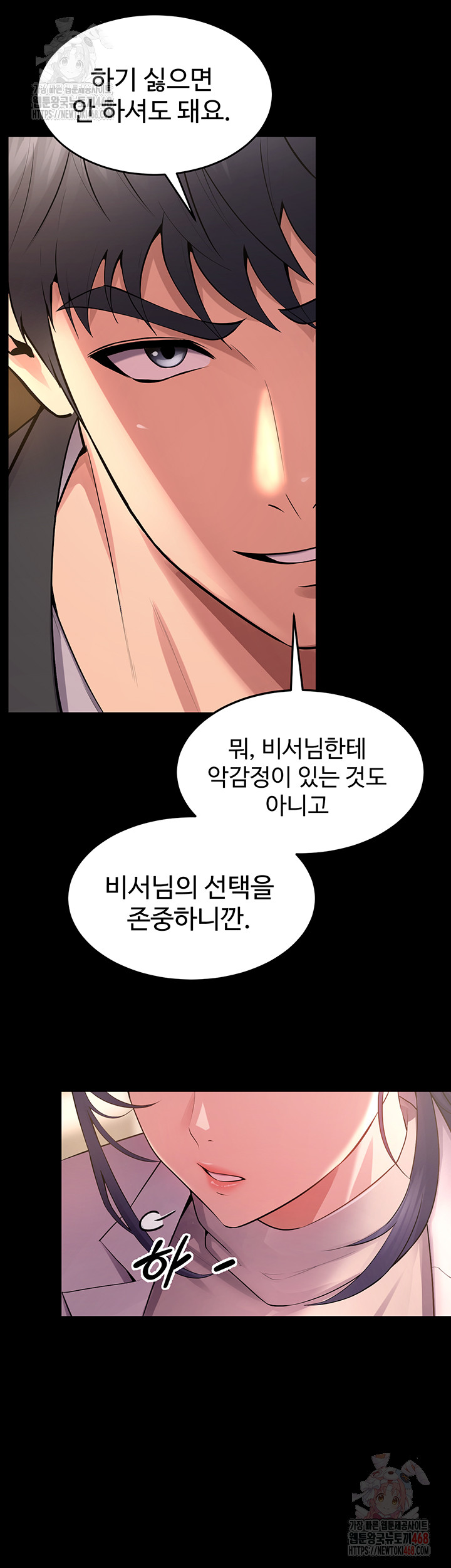 Prison Revenge Raw - Chapter 18 [photo 53] - MangaPorn