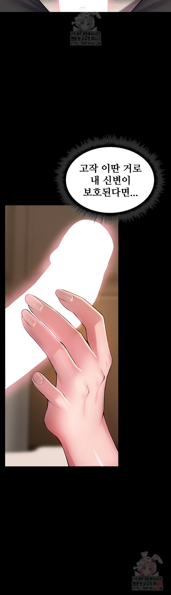 Prison Revenge Raw - Chapter 18 [photo 58] - MangaPorn