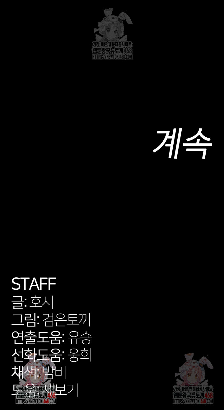 Prison Revenge Raw - Chapter 18 [photo 62] - MangaPorn