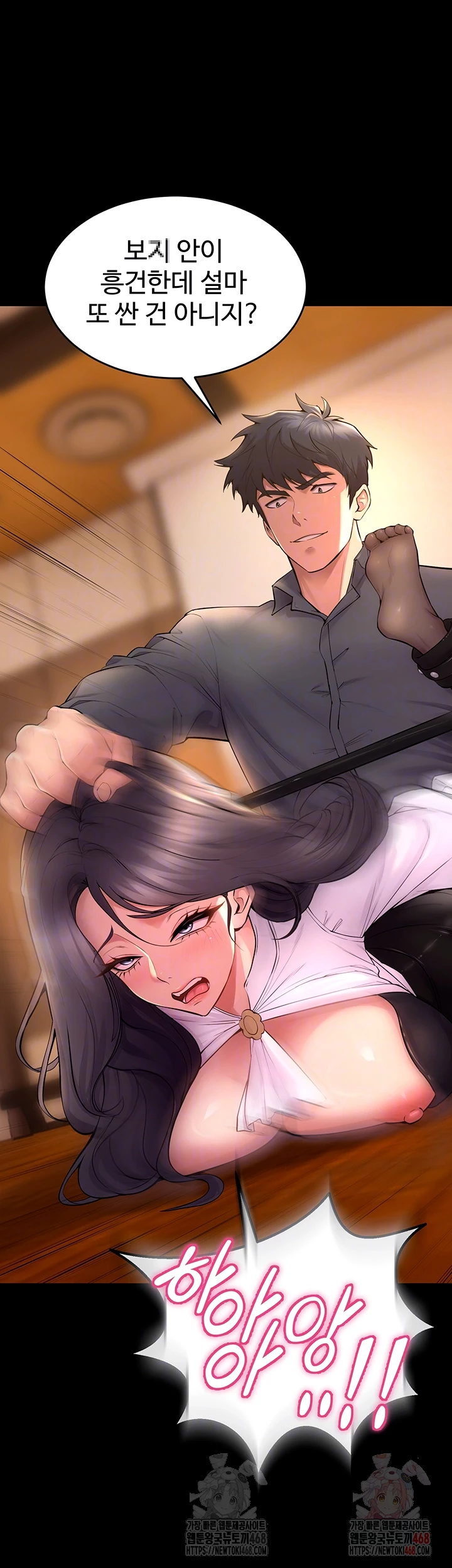 Prison Revenge Raw - Chapter 18 [photo 9] - MangaPorn