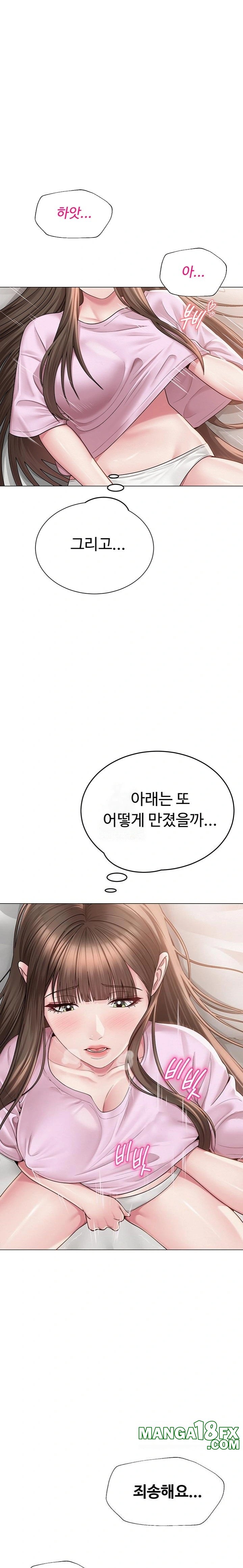 SNS Raw - Chapter 23 [photo 1] - MangaPorn