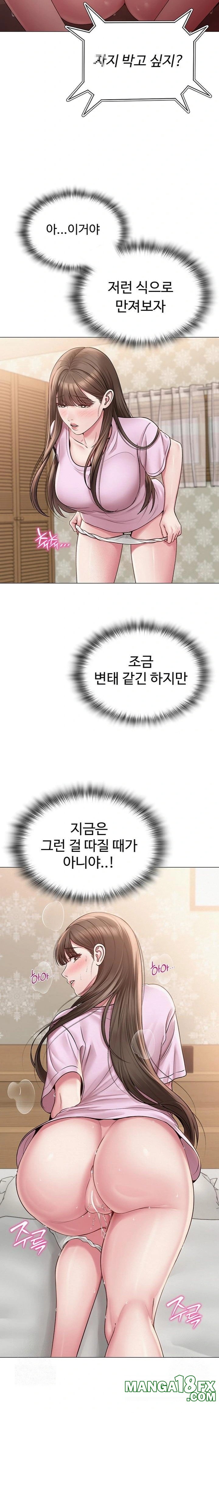 SNS Raw - Chapter 23 [photo 11] - MangaPorn