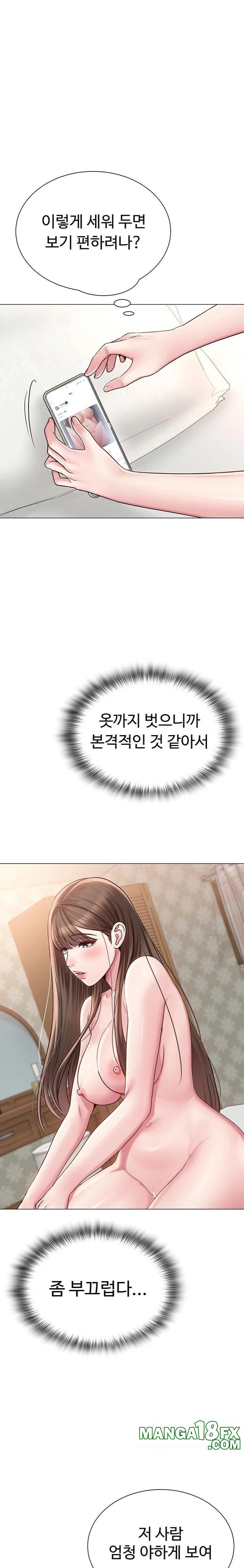 SNS Raw - Chapter 23 [photo 12] - MangaPorn