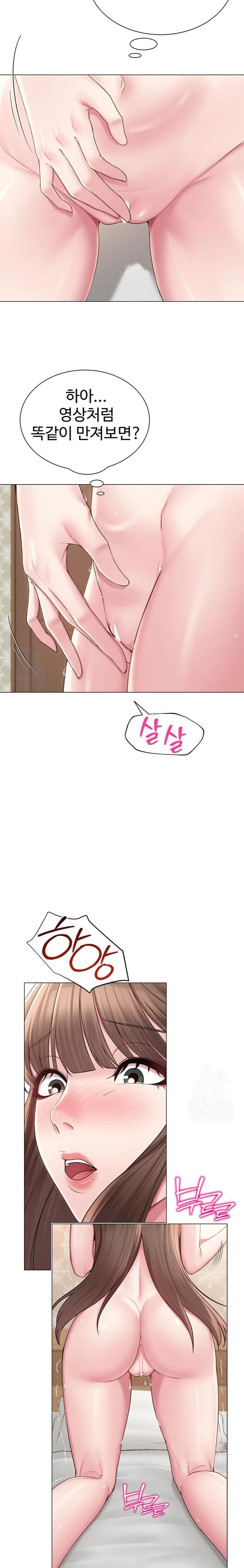 SNS Raw - Chapter 23 [photo 13] - MangaPorn