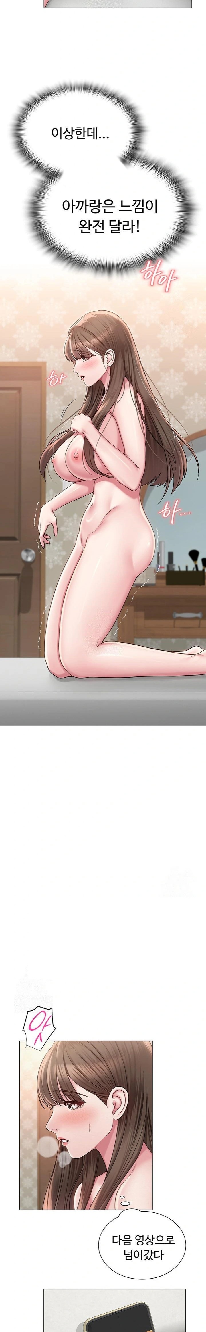 SNS Raw - Chapter 23 [photo 14] - MangaPorn