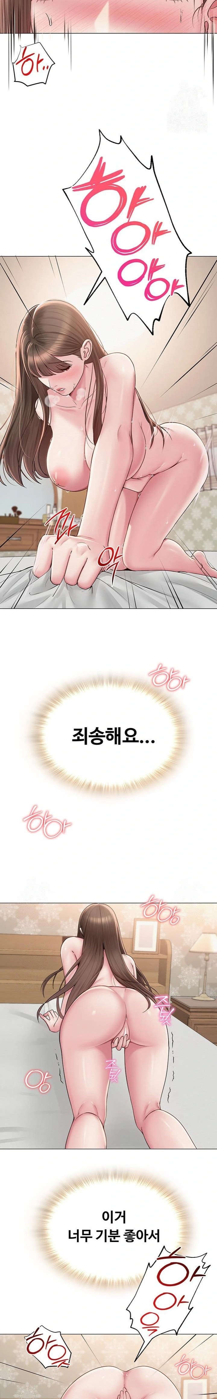 SNS Raw - Chapter 23 [photo 22] - MangaPorn