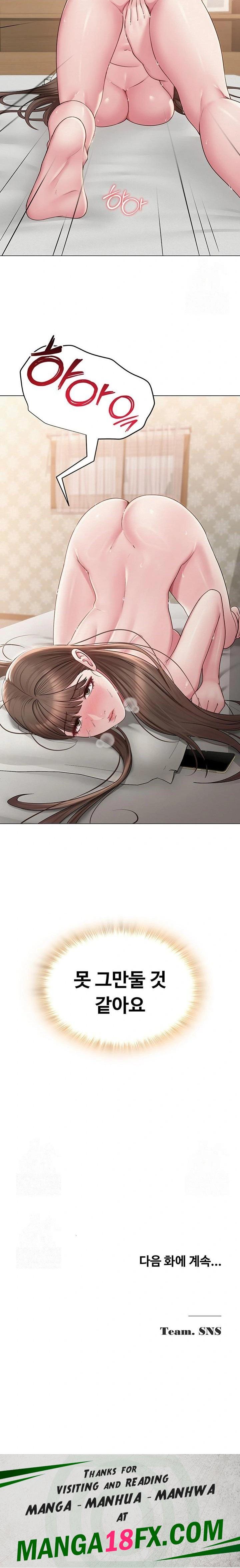 SNS Raw - Chapter 23 [photo 23] - MangaPorn