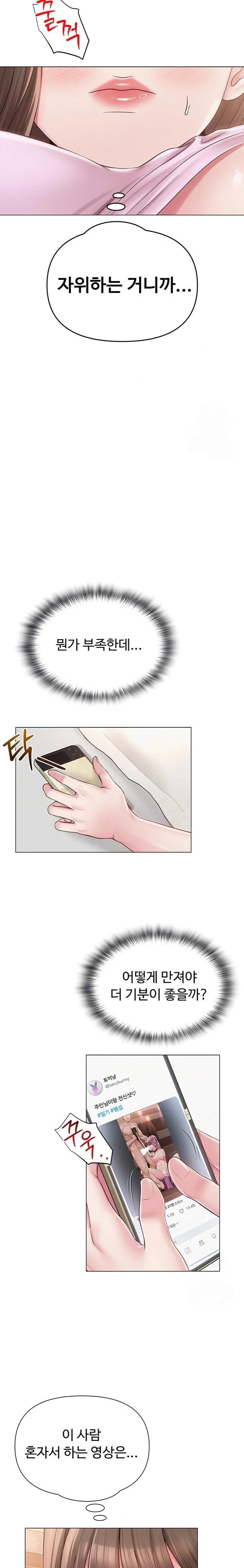 SNS Raw - Chapter 23 [photo 6] - MangaPorn