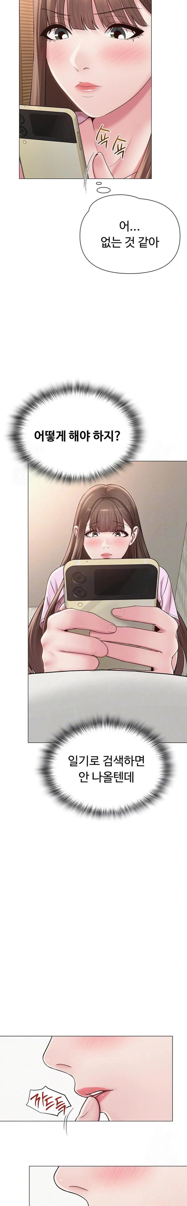 SNS Raw - Chapter 23 [photo 7] - MangaPorn