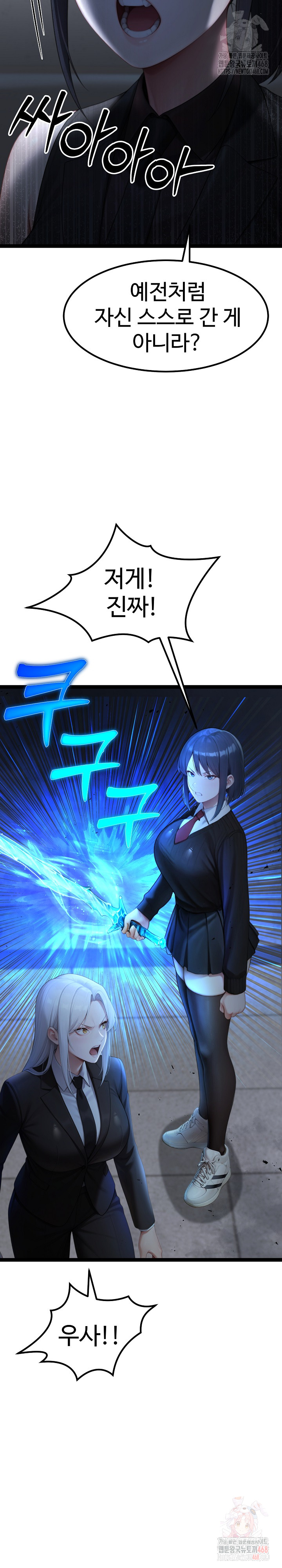 Hwanung’s Search for a Bride Raw - Chapter 11 [photo 12] - MangaPorn