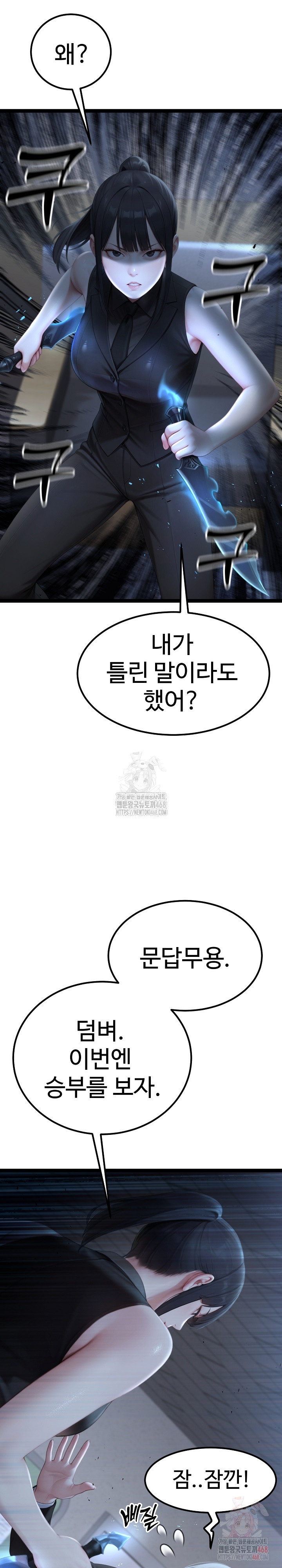 Hwanung’s Search for a Bride Raw - Chapter 11 [photo 13] - MangaPorn