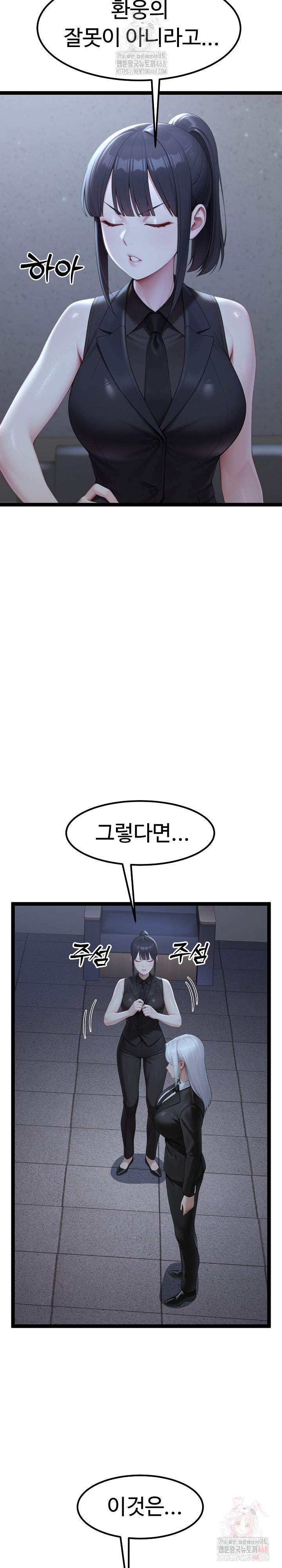 Hwanung’s Search for a Bride Raw - Chapter 11 [photo 17] - MangaPorn