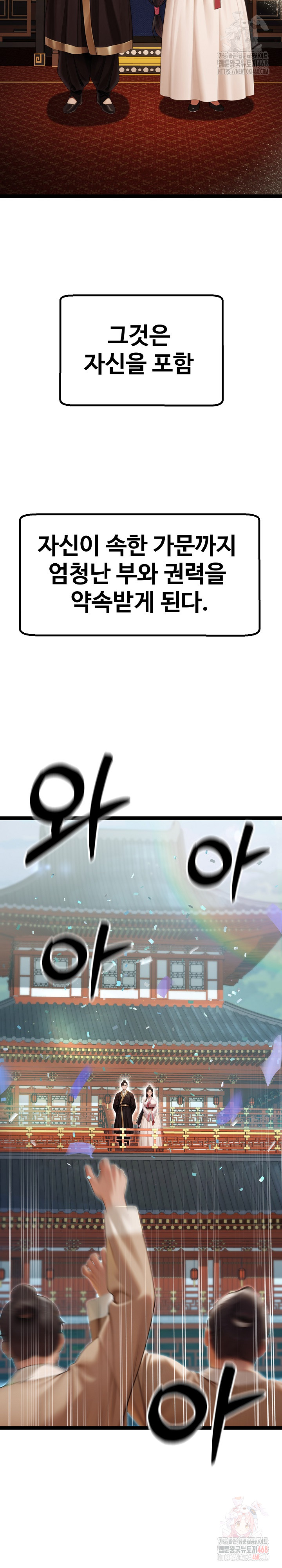 Hwanung’s Search for a Bride Raw - Chapter 11 [photo 20] - MangaPorn