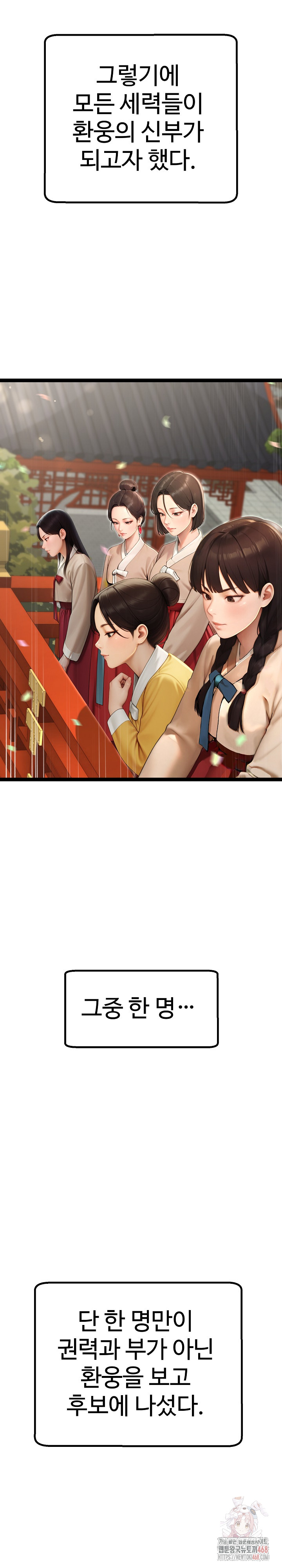 Hwanung’s Search for a Bride Raw - Chapter 11 [photo 21] - MangaPorn