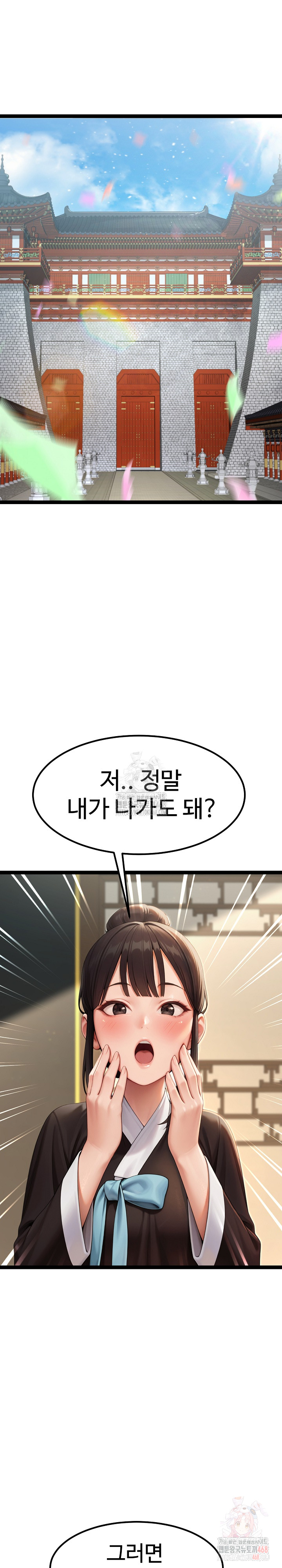 Hwanung’s Search for a Bride Raw - Chapter 11 [photo 22] - MangaPorn