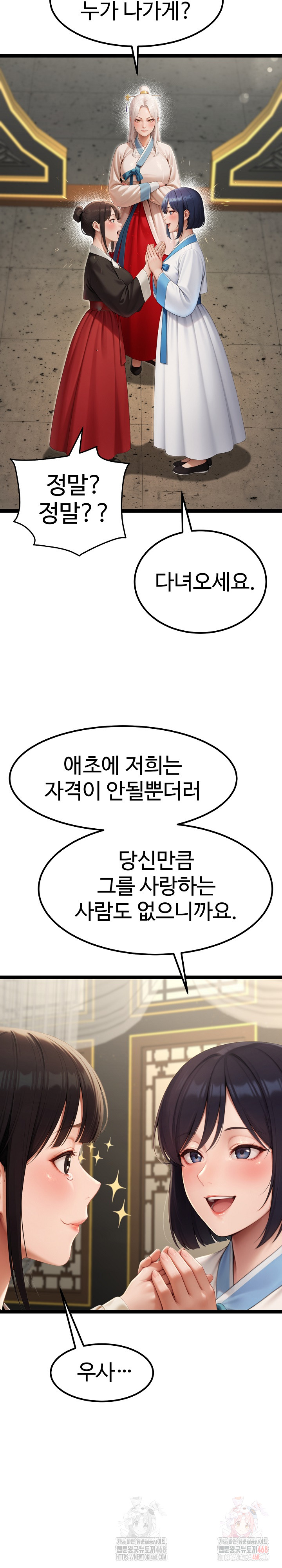 Hwanung’s Search for a Bride Raw - Chapter 11 [photo 23] - MangaPorn