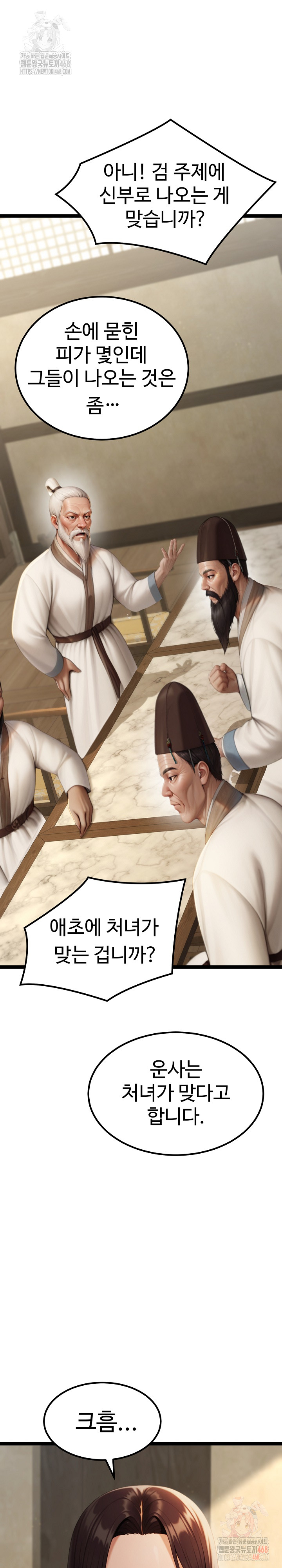 Hwanung’s Search for a Bride Raw - Chapter 11 [photo 25] - MangaPorn