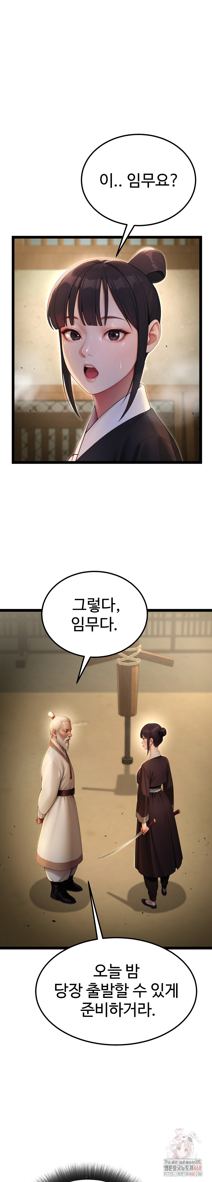 Hwanung’s Search for a Bride Raw - Chapter 11 [photo 28] - MangaPorn