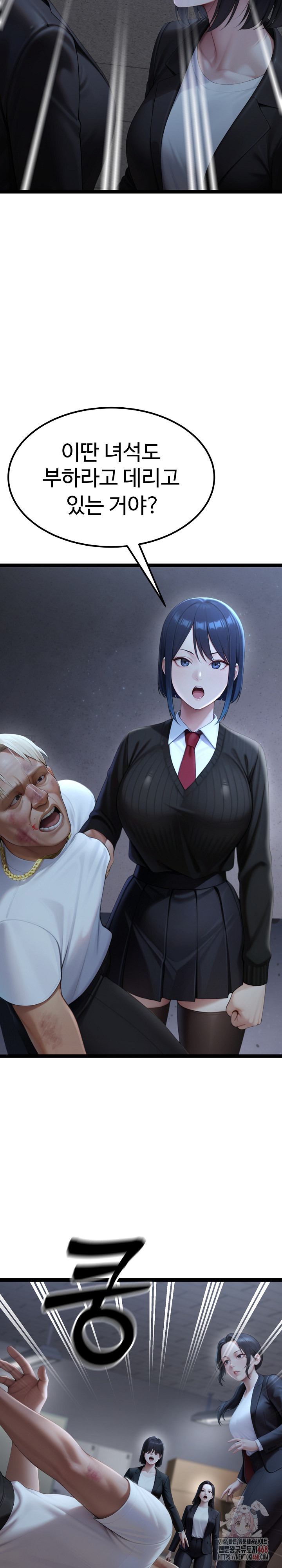 Hwanung’s Search for a Bride Raw - Chapter 11 [photo 3] - MangaPorn