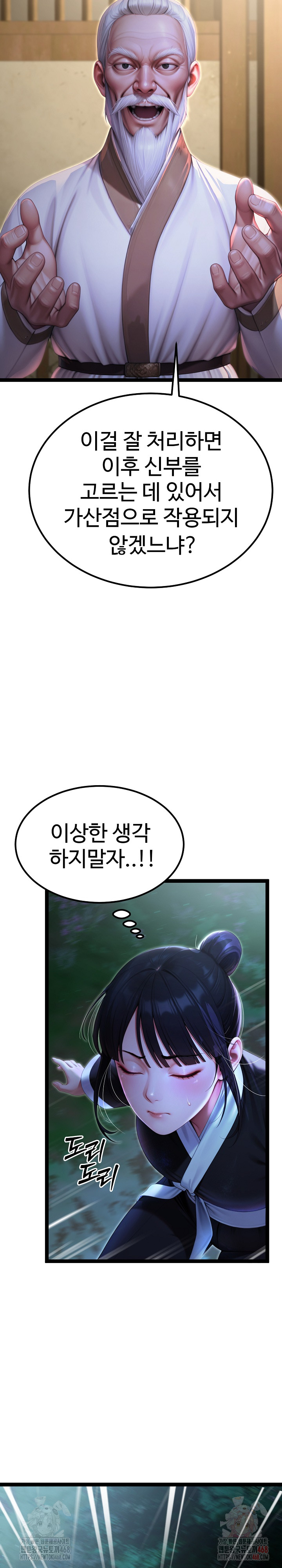 Hwanung’s Search for a Bride Raw - Chapter 11 [photo 32] - MangaPorn