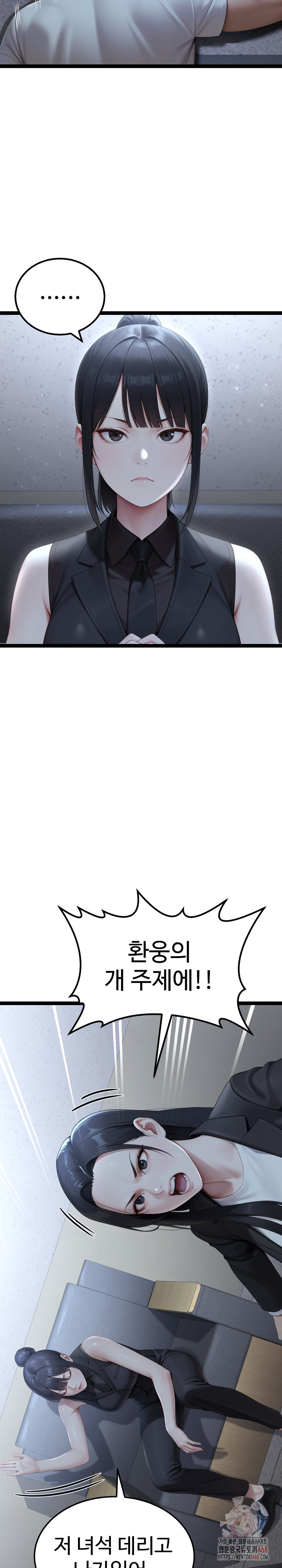 Hwanung’s Search for a Bride Raw - Chapter 11 [photo 5] - MangaPorn