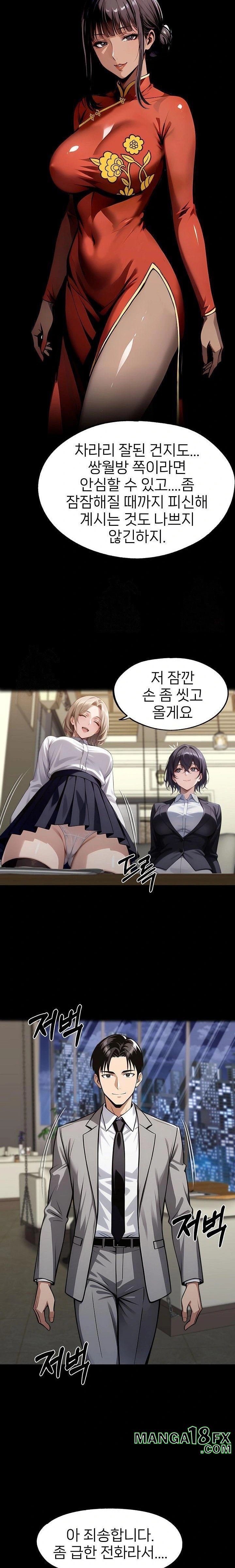 Gangster x Office Lady Raw - Chapter 112 [photo 10] - MangaPorn