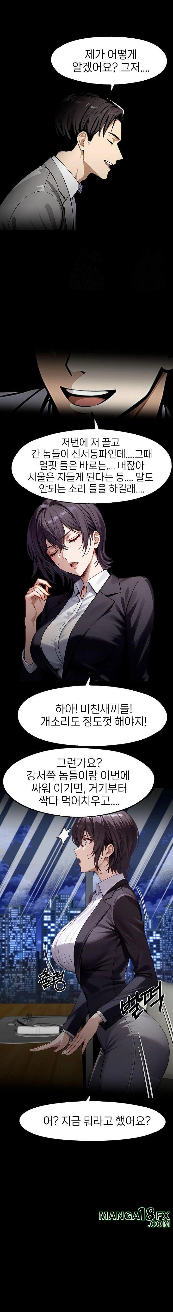 Gangster x Office Lady Raw - Chapter 112 [photo 16] - MangaPorn