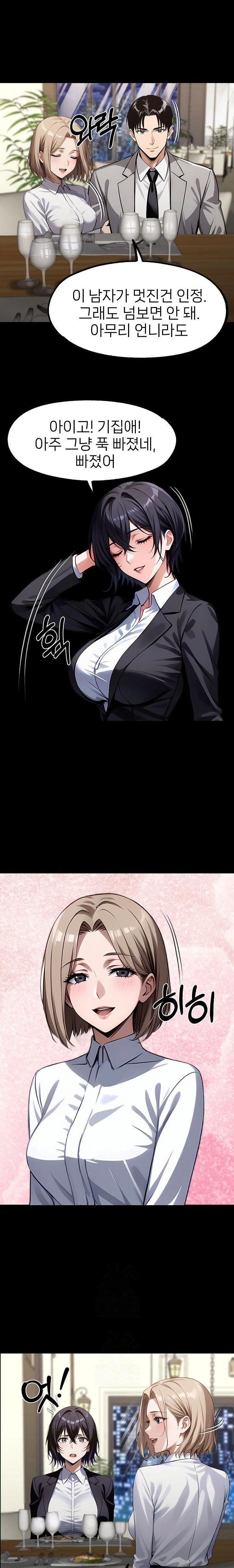 Gangster x Office Lady Raw - Chapter 112 [photo 19] - MangaPorn
