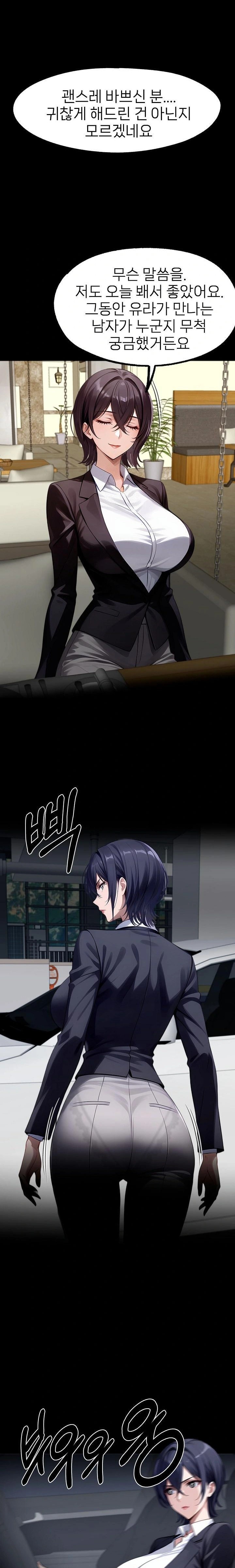 Gangster x Office Lady Raw - Chapter 112 [photo 21] - MangaPorn