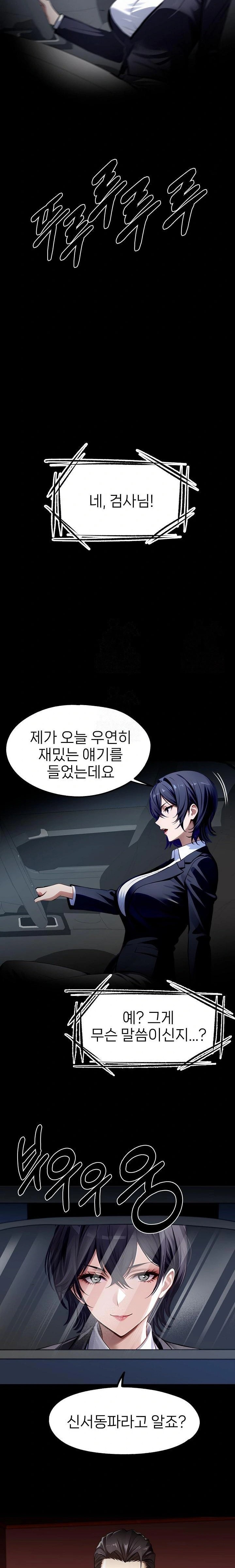 Gangster x Office Lady Raw - Chapter 112 [photo 22] - MangaPorn