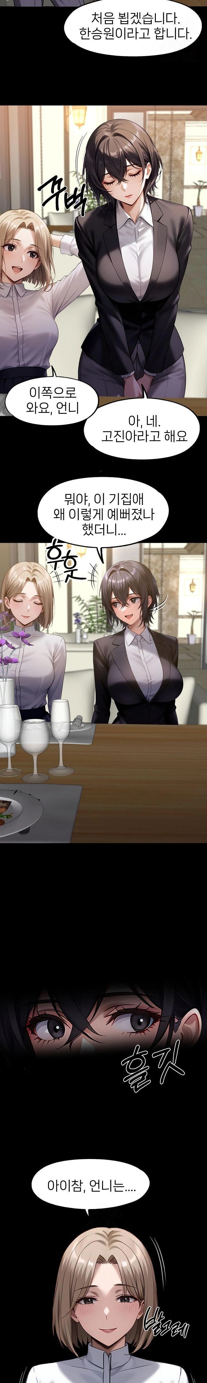 Gangster x Office Lady Raw - Chapter 112 [photo 3] - MangaPorn