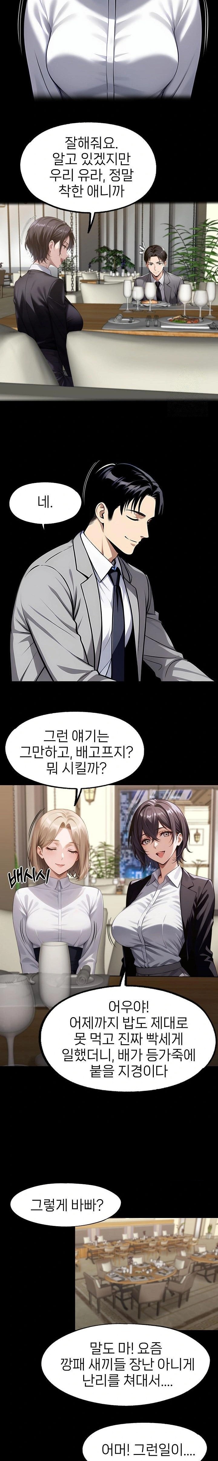 Gangster x Office Lady Raw - Chapter 112 [photo 4] - MangaPorn
