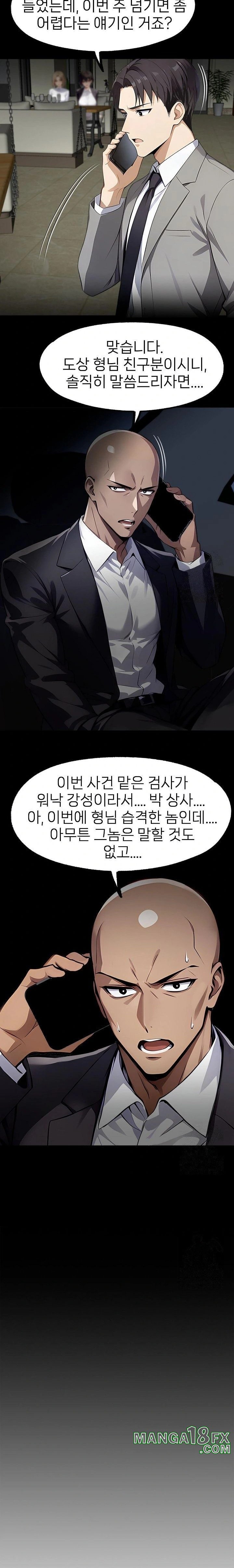 Gangster x Office Lady Raw - Chapter 112 [photo 6] - MangaPorn