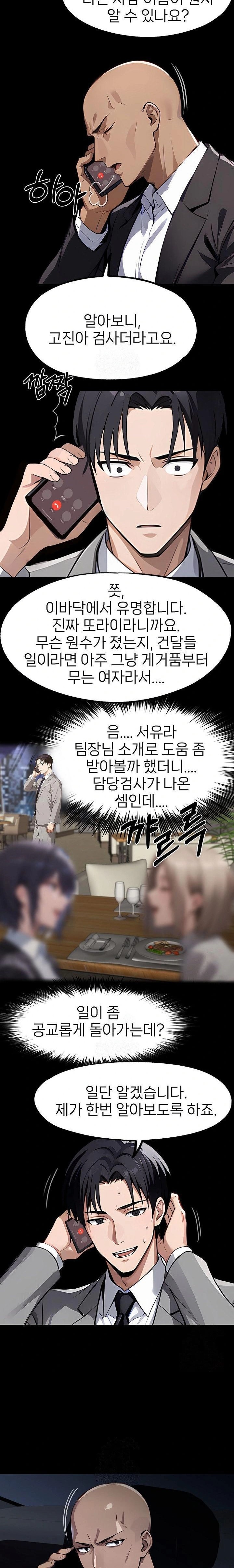 Gangster x Office Lady Raw - Chapter 112 [photo 8] - MangaPorn