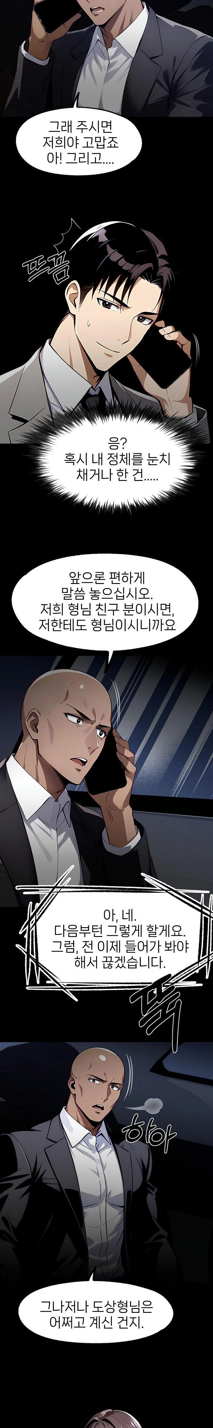 Gangster x Office Lady Raw - Chapter 112 [photo 9] - MangaPorn