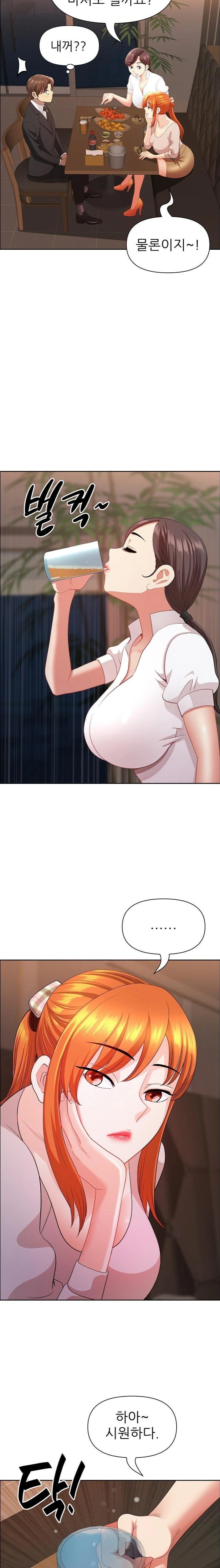 Big Guy Raw - Chapter 48 [photo 17] - MangaPorn