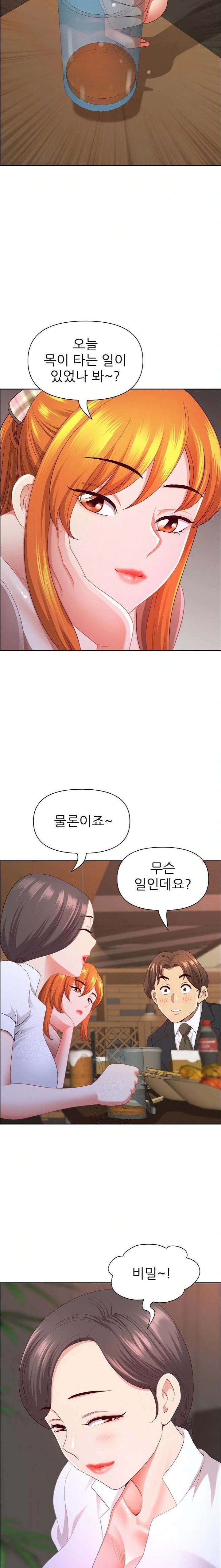 Big Guy Raw - Chapter 48 [photo 18] - MangaPorn