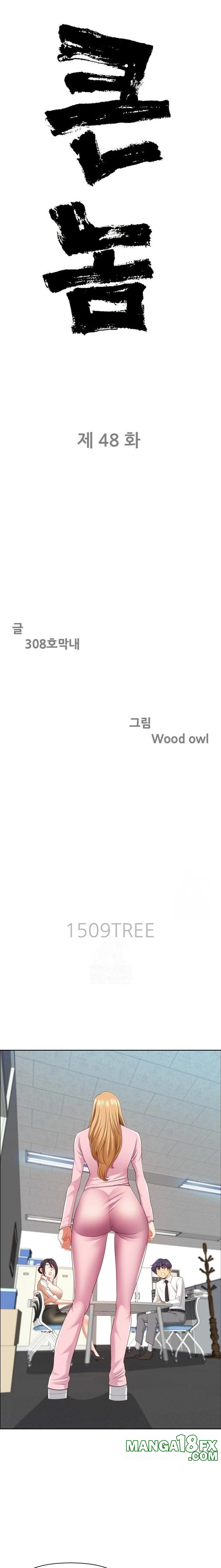 Big Guy Raw - Chapter 48 [photo 2] - MangaPorn