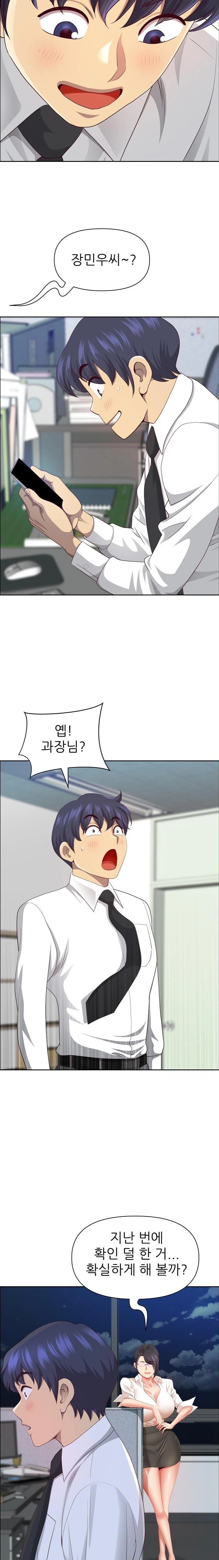 Big Guy Raw - Chapter 48 [photo 22] - MangaPorn