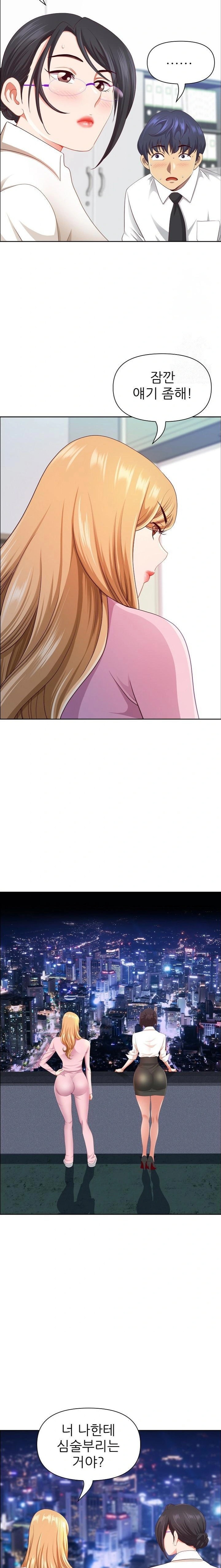 Big Guy Raw - Chapter 48 [photo 4] - MangaPorn