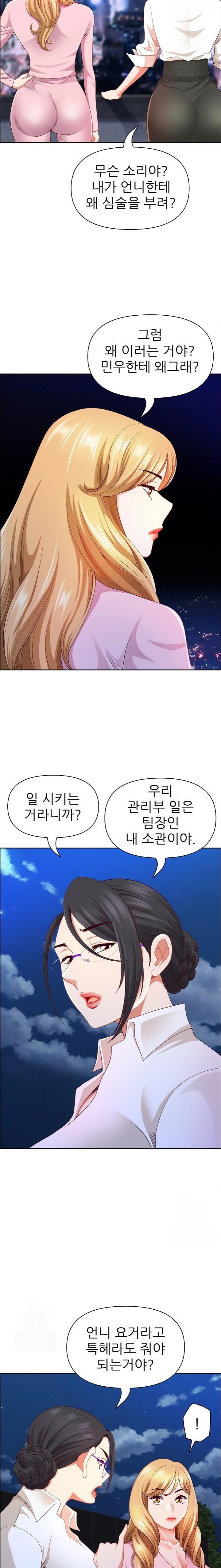 Big Guy Raw - Chapter 48 [photo 5] - MangaPorn