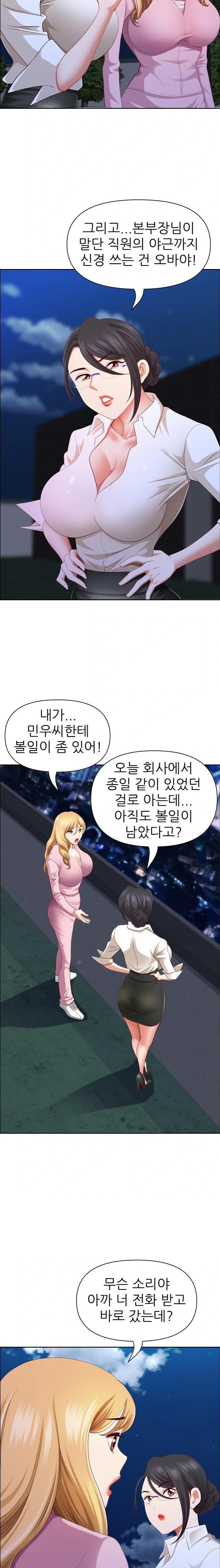 Big Guy Raw - Chapter 48 [photo 6] - MangaPorn