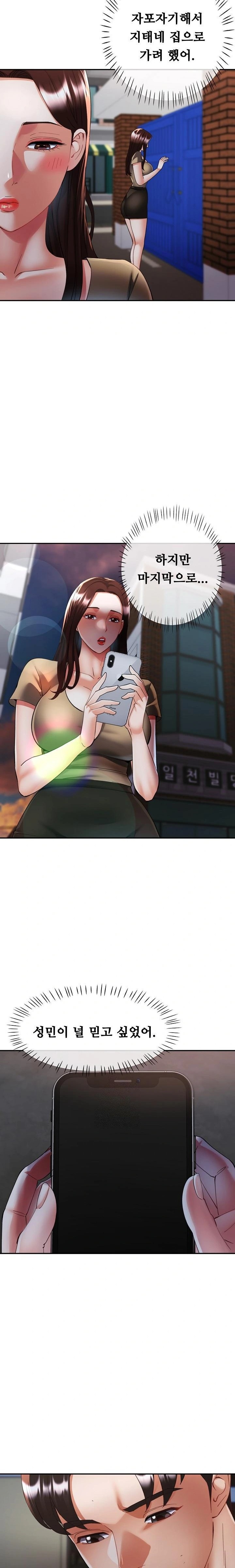 Married Older Sister Raw - Chapter 42 [photo 11] - MangaPorn