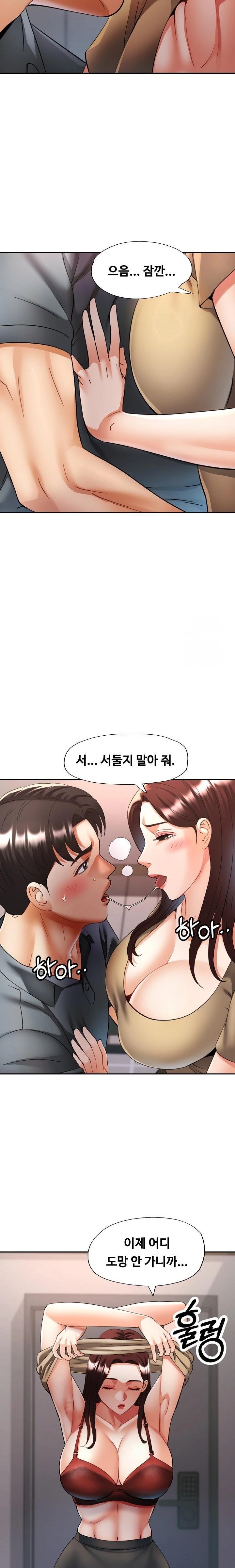 Married Older Sister Raw - Chapter 42 [photo 16] - MangaPorn