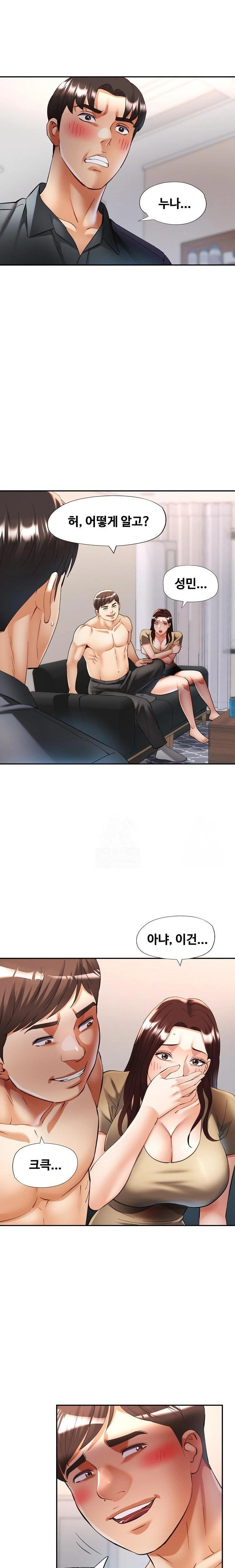 Married Older Sister Raw - Chapter 42 [photo 3] - MangaPorn