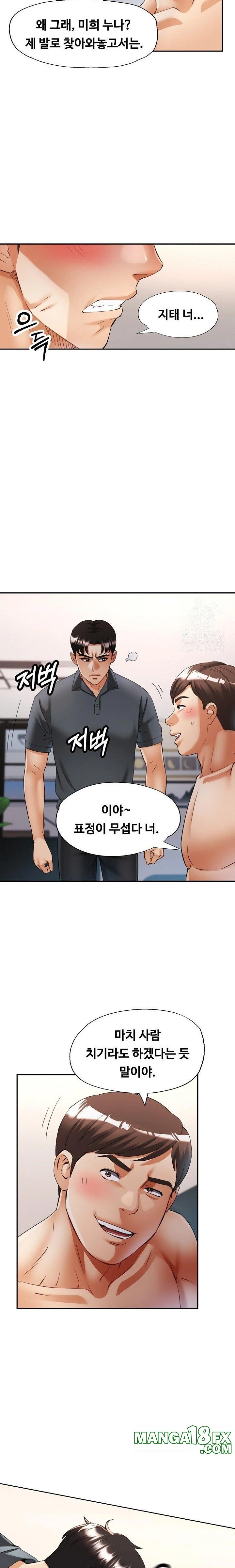 Married Older Sister Raw - Chapter 42 [photo 4] - MangaPorn