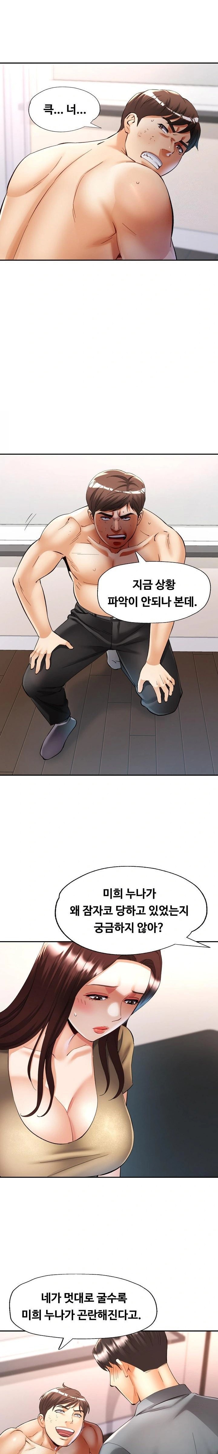 Married Older Sister Raw - Chapter 42 [photo 6] - MangaPorn