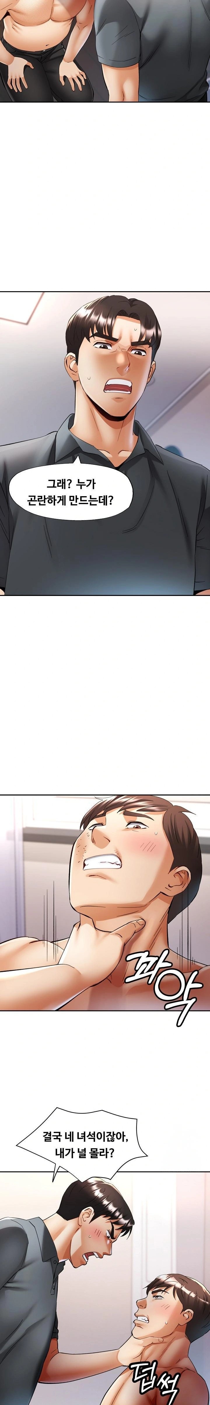 Married Older Sister Raw - Chapter 42 [photo 7] - MangaPorn